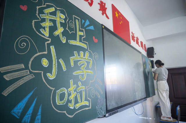 娄底 新学期 新同学 教师 学校 开学 装扮