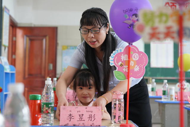 开学季 开学报到 你好，一年级