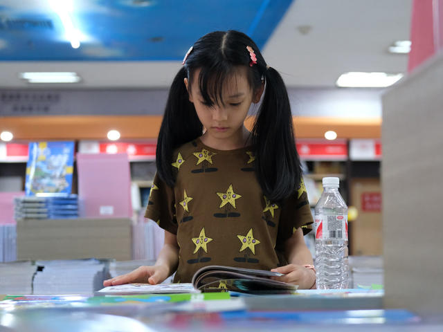 读书，纳凉，暑假