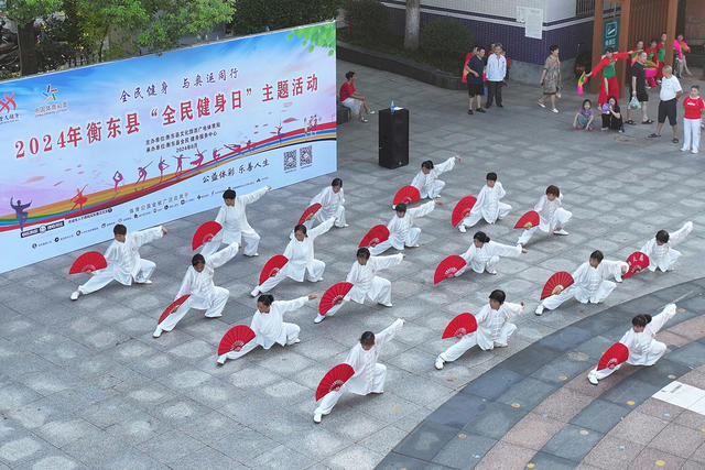全民健身 广场舞 太极