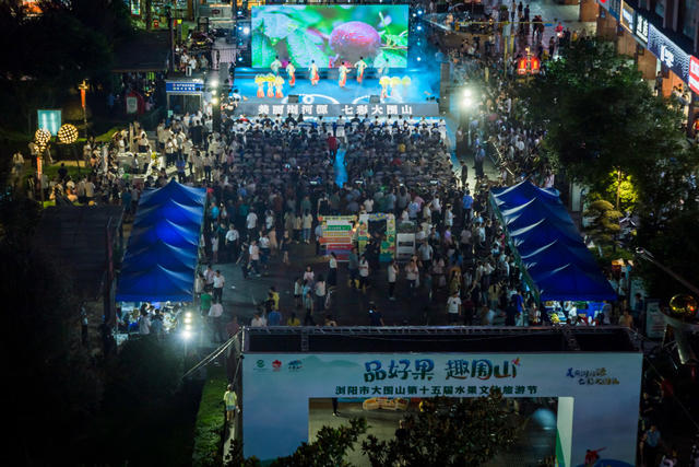 大围山  水果  旅游  夜晚  步行街