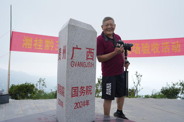 三省坡  中华民族  共同体意识  民政部门  团结  平安  边界