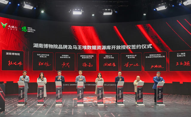 马王堆  数字汉生活