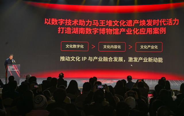 马王堆  数字汉生活