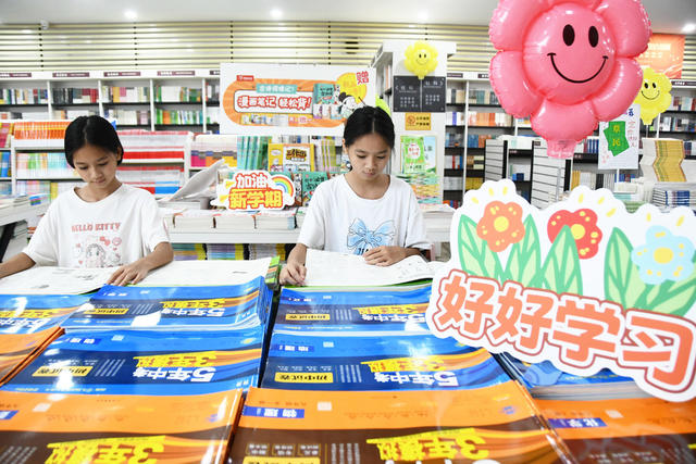 选购教辅书 开启新学期