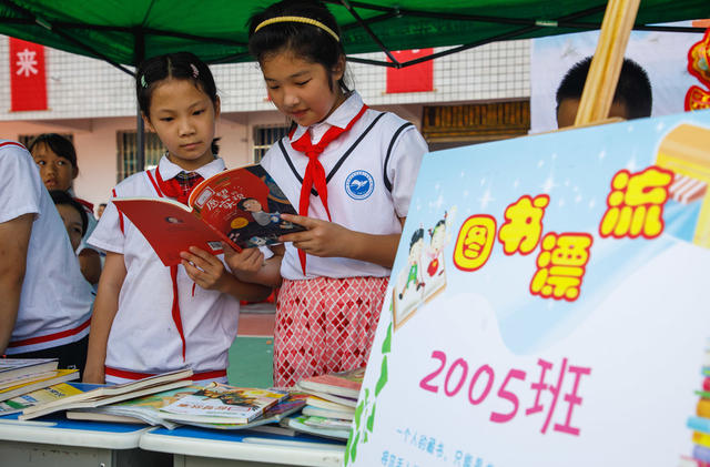 通道   小学生   图书    漂流   阅读  