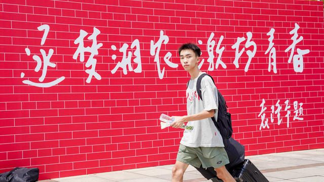 开学季