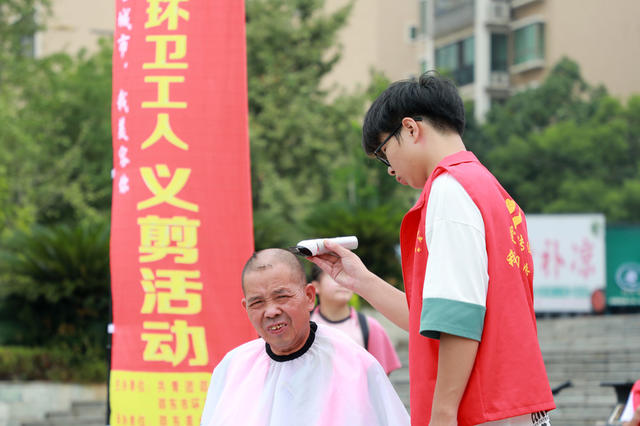 义剪  环卫工人  爱心  公益  免费 慰问