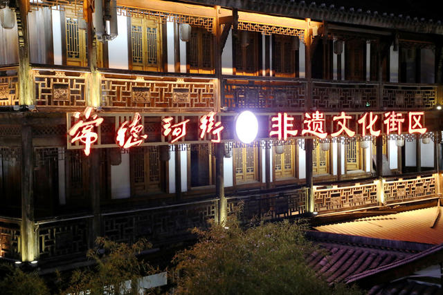 中秋节之夜  常德河街清明上河图 仿古建筑群 
 灯火通明 美轮美奂 青砖、老瓦、角檐、城墙、灯光