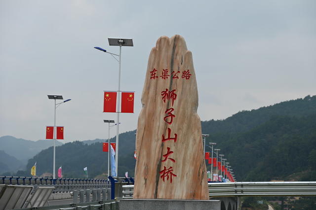 东渠公路