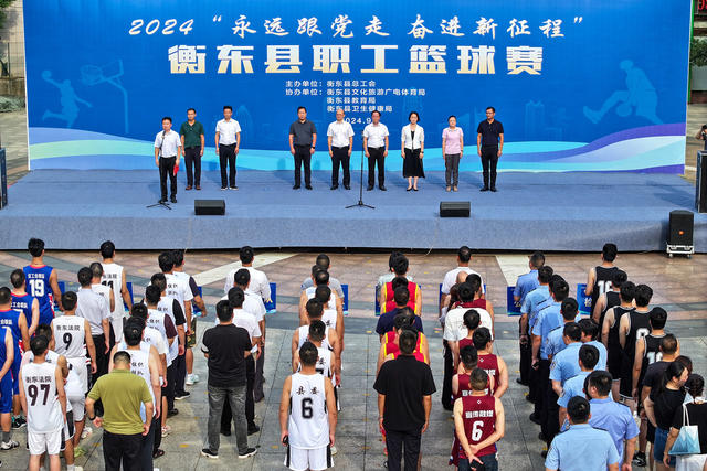 体育 篮球 职工 工会 比赛 业余生活