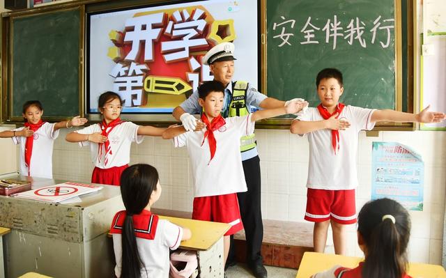 开学第一课 安全记心间