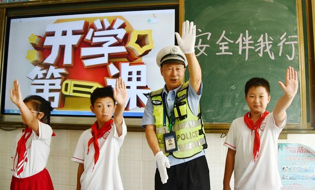开学第一课 安全记心间