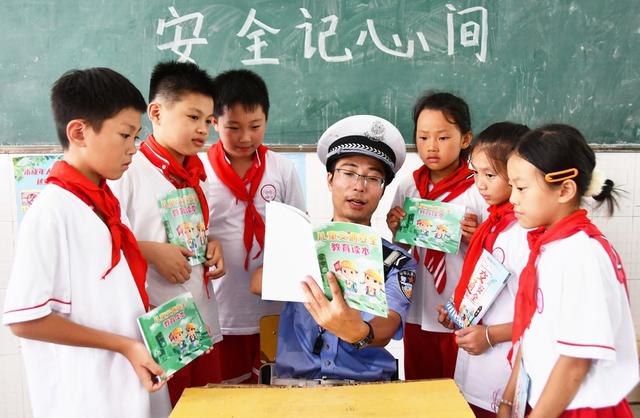 开学第一课 安全记心间