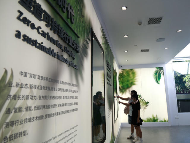 参观，零碳能源体验厅，零碳生活