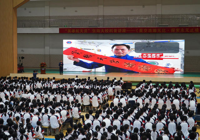 航天员  航天  科普  知识  讲座