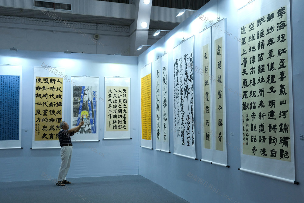 新中国和人民政协成立75周年书画展