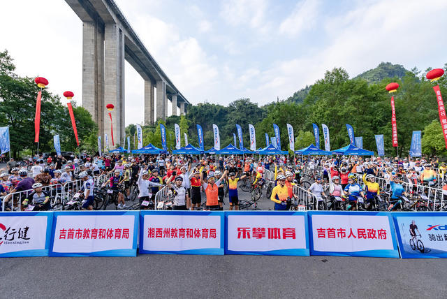 矮寨公路奇观 自行车公开赛 吉首