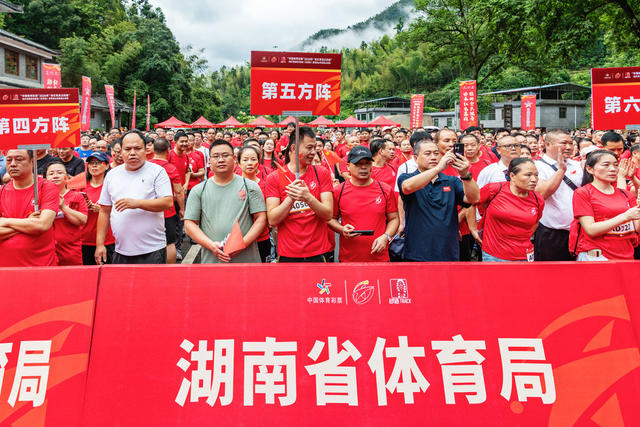 徒步运动  穿越  传承红军长征精神