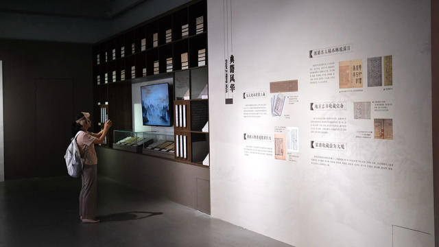 湖南图书馆古籍保护与活化利用成果展