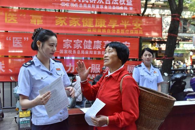 医保参保扩面 集中宣传