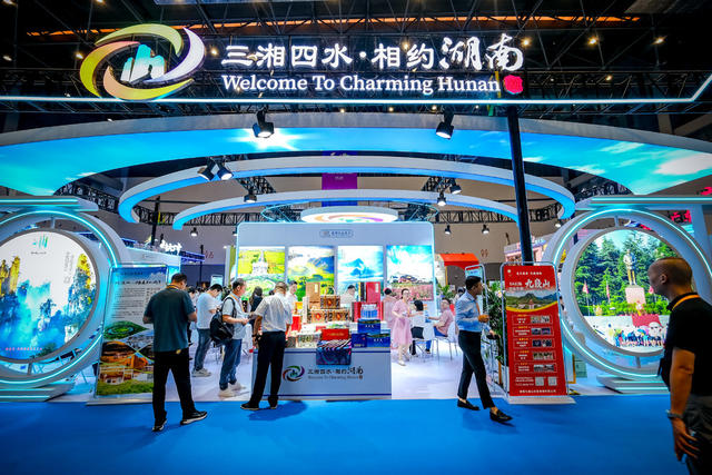 文旅 湖南