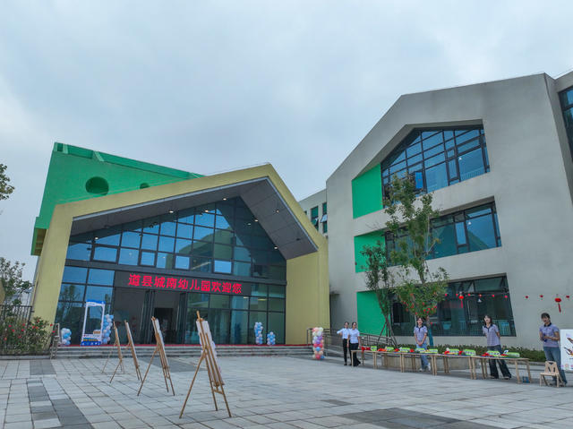 幼儿园
新建
道县