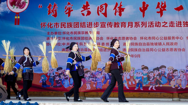 怀化 民族 宗教 局 铸牢 中华 民族 共同体 宣讲 活动 走进 侗寨