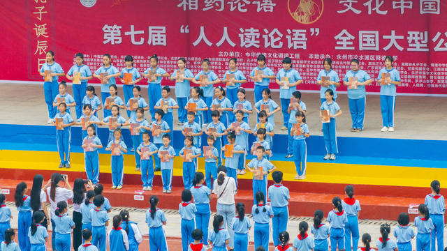 孔子 孔子诞辰 教育 文化 儒家文化 国学 
