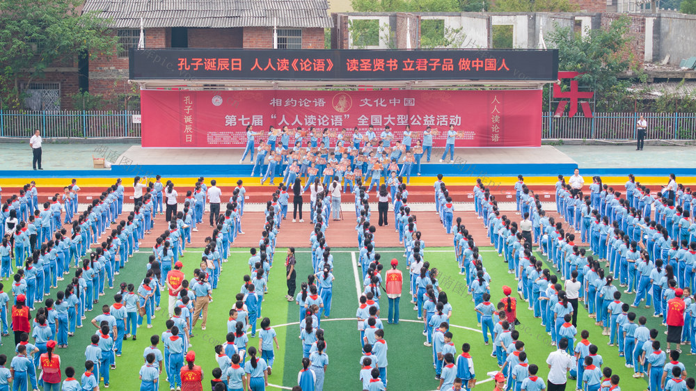 孔子 孔子诞辰 教育 文化 儒家文化 国学 