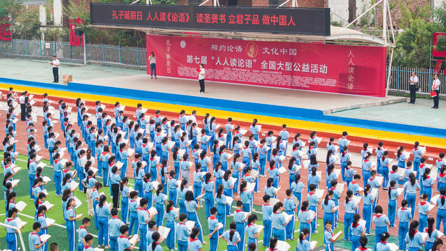孔子 孔子诞辰 教育 文化 儒家文化 国学 