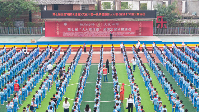 孔子 孔子诞辰 教育 文化 儒家文化 国学 