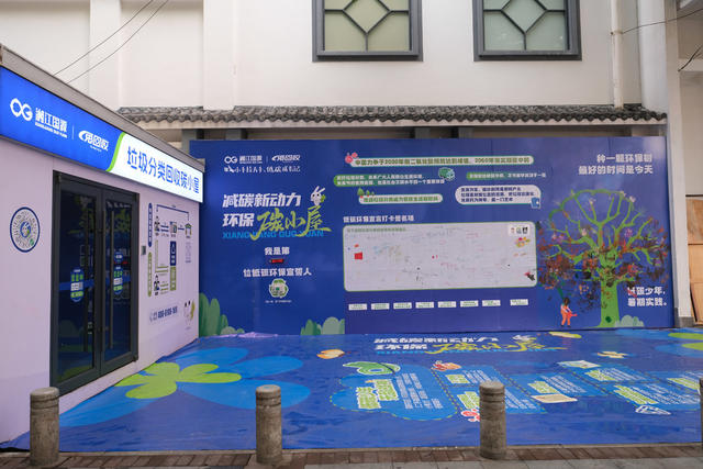 垃圾分类，清水塘街道，