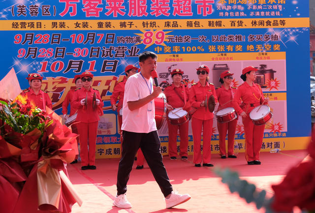 “国庆”促销，