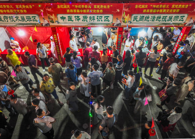 中医文化夜市
道县
