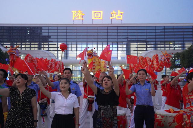 9月28日，湖南省隆回县100余名文艺爱好者自发组织来到高铁站、华兴产业园，舞龙、唱歌、击鼓，喜迎国庆。
