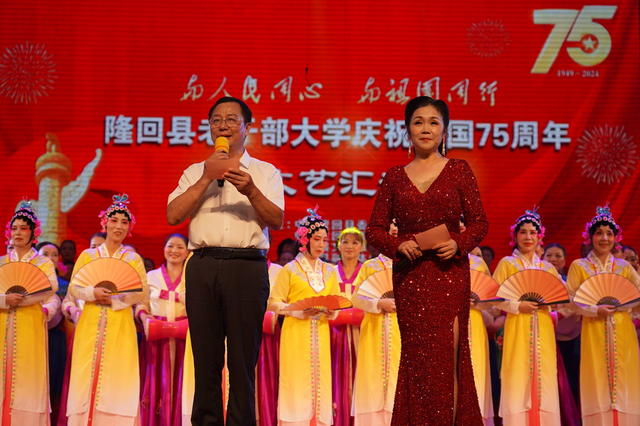  9月29日晚，湖南省隆回县老干部大学举行庆祝建国75周年文艺汇演，400余名师生通过歌舞、朗诵等艺术形式表达了对祖国的热爱之情。