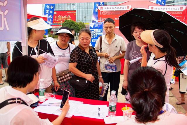 就业  招聘会
