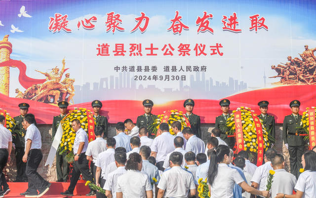烈士纪念日
道县
