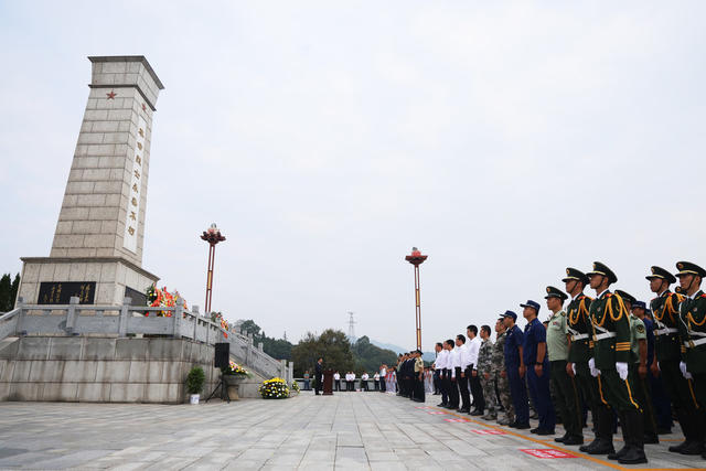 烈士纪念日 怀化