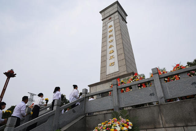 烈士纪念日 怀化