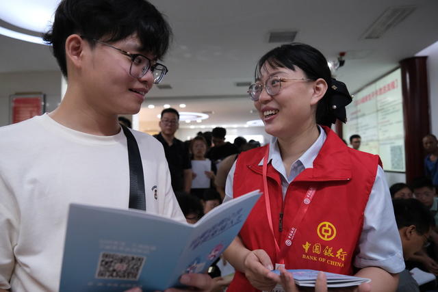 金融服务，“开学季”