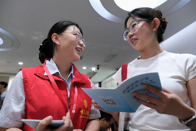 金融服务，“开学季”