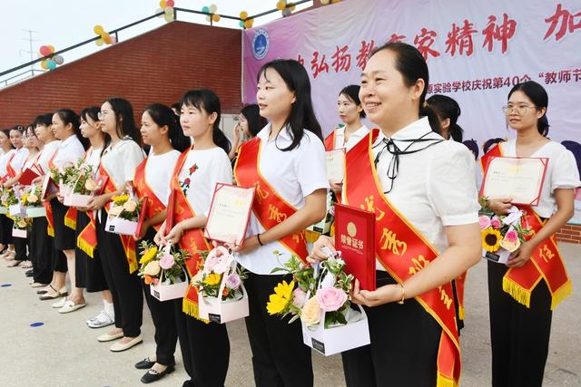 喜迎教师节