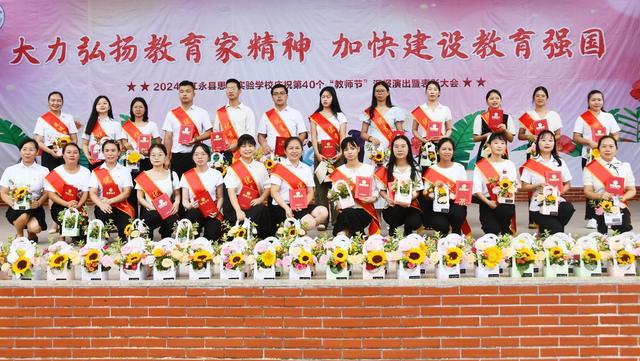 喜迎教师节