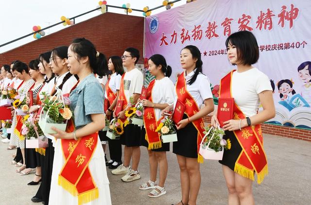 喜迎教师节
