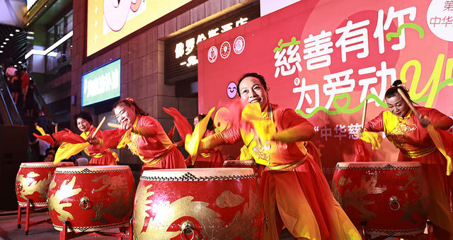 第九个中华慈善日在株洲
