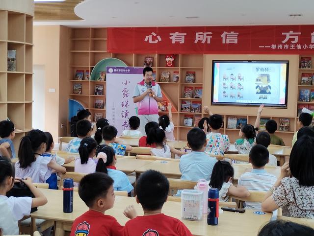 阅读  读书会  小学生  教育