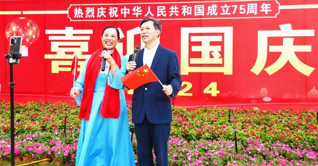 多彩活动庆祝国庆