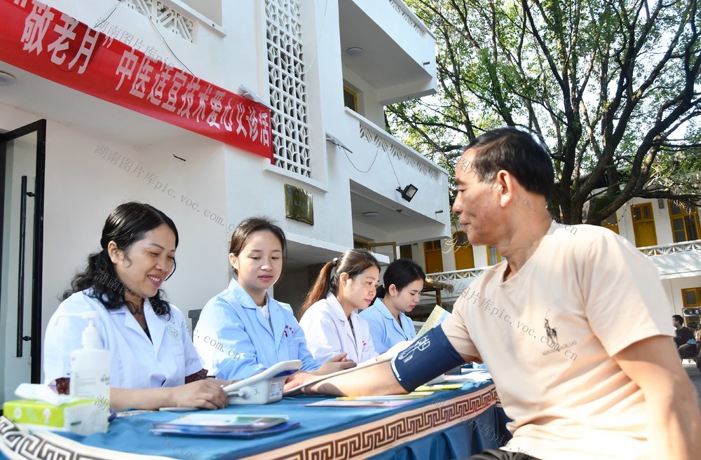 重阳义诊 呵护健康